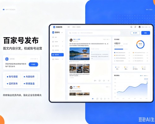 船山百家号信息发布代运营